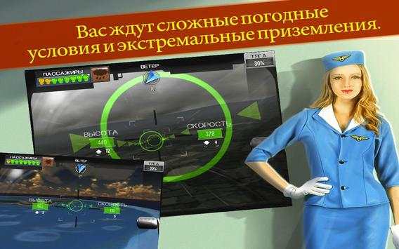 MAYDAY! Вынужденная посадка скриншот 2