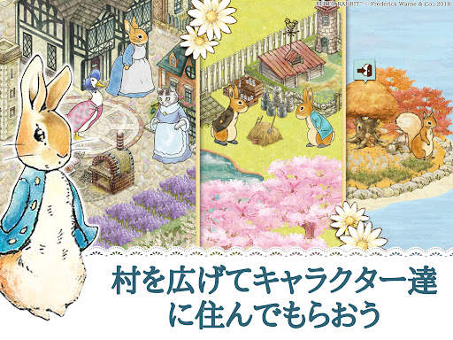 ピーターラビット -小さな村の探しもの- 街づくりゲーム screenshot 10