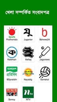 জিটিভি লাইভ - GTV Live Cricket screenshot 10
