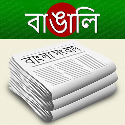 Bangla News icon