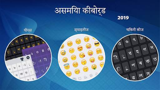 असमिया टाइपिंग कीबोर्ड - असमिया लेखन कीपैड स्क्रीनशॉट 6