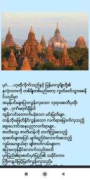 Bagan(online) screenshot 2