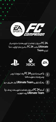 EA SPORTS FC™ 24 Companion 1 تصوير الشاشة