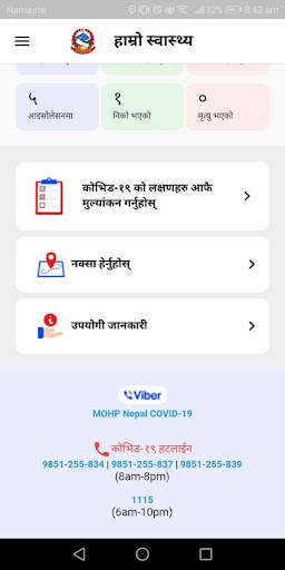 Hamro Swasthya screenshot 2