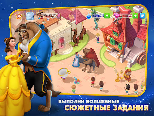 Волшебные королевства Disney скриншот 10