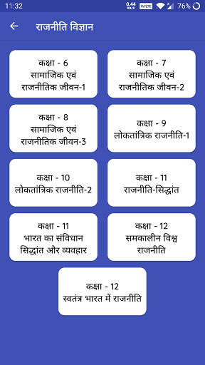 UPSC Books in Hindi : NCERT in Hindi 6th-12th screenshot 4