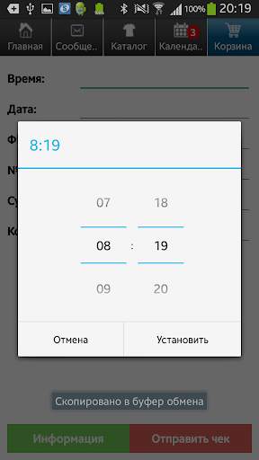 OptWear Mobile - совместные покупки. СП screenshot 8