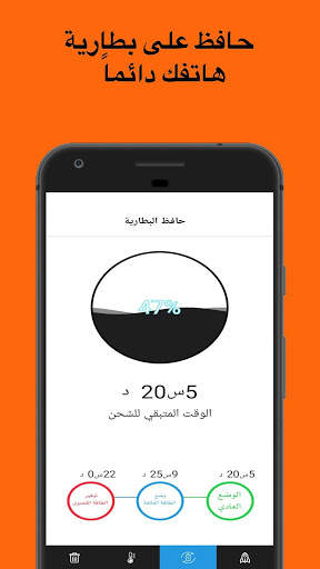 كلين لايت معزز ومنظف الهاتف وموفر شحن البطارية 2 تصوير الشاشة