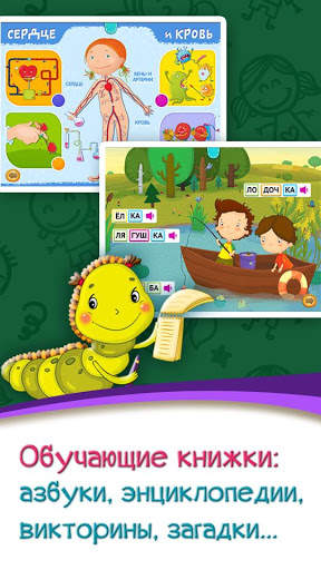 Азбукварик - детские сказки, стихи, песни и игры screenshot 3