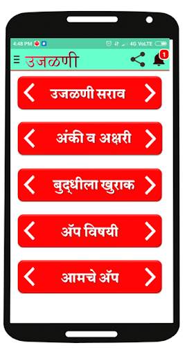 उजळणी १ ते १००  l Numbers 1 to 100 7 تصوير الشاشة