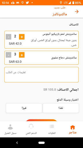 Captain كابتن screenshot 3