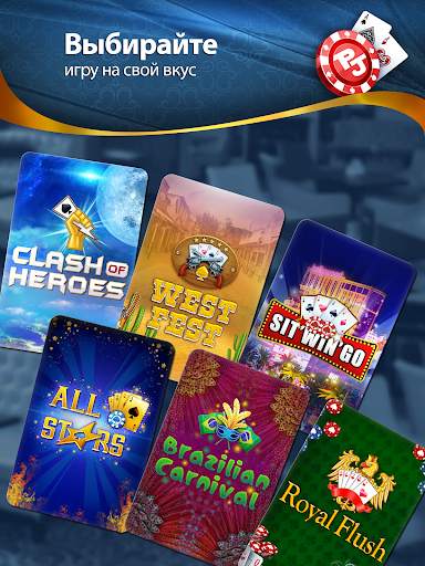 Poker Jet: Texas Holdem and Omaha скриншот 7