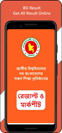 BD Result: All Exam Result BD screenshot 2