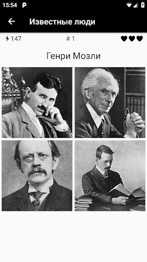 👨 Знаменитые люди - Фотовикторина скриншот 4