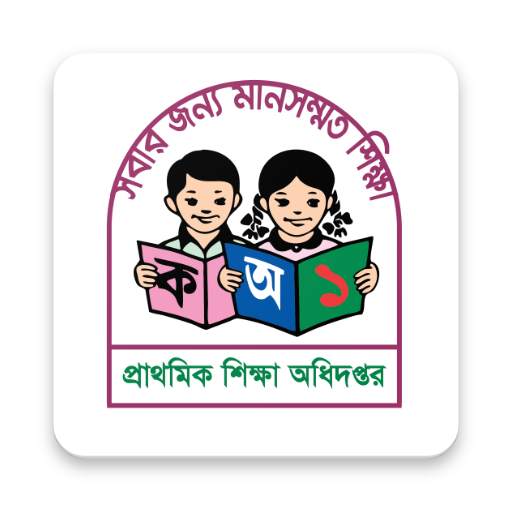 Primary School Monitoring Tool 2.13