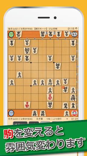 ぴよ将棋 - 初心者から有段者まで楽しめる・高機能将棋アプリ screenshot 8