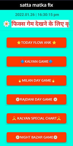 satta matka fix otc screenshot 1