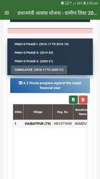 PM आवास योजना सूची 2021 NEW pm awas yojana UPDATE screenshot 3