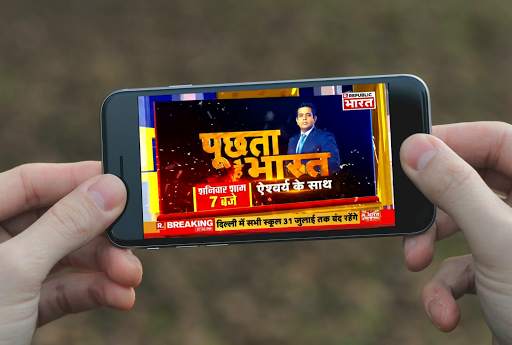 ऑनलाइन इंडिया टीवी चैनल स्क्रीनशॉट 1