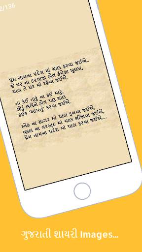 1000  Gujarati Shayari Images screenshot 4