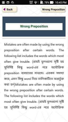 Spoken English In Bengali screenshot 5