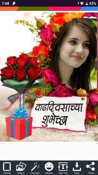 Marathi Birthday Greetings , photoframes 2019 screenshot 3