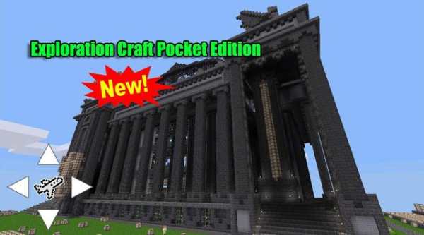 Exploration Craft Pocket Edition (Offical) screenshot 2