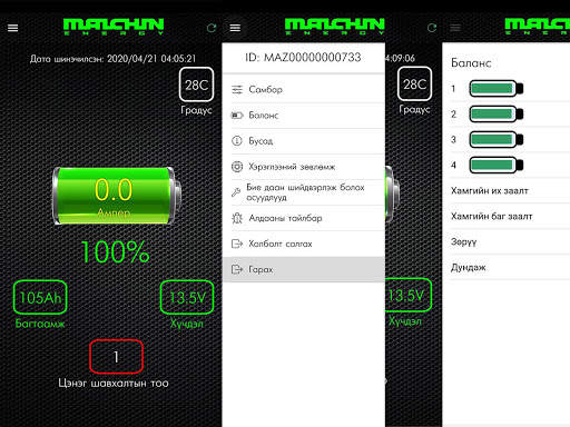 MAZ LION screenshot 5
