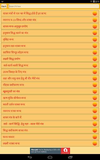 Mantra Sangrah ( Hindi ) скриншот 7