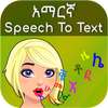 Amharic Speech To Text on 9Apps