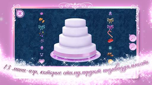 Золушка - История игр скриншот 7