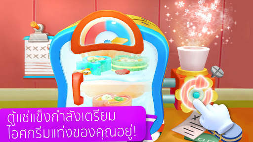 บาร์ไอศกรีมของแพนด้าน้อย screenshot 2