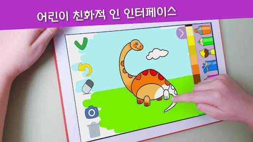 어린이와 유아를위한 색칠 및 그리기 게임 screenshot 1