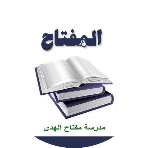 AL Miftah 6.0