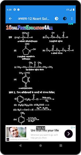 12th class chemistry solution in hindi Part-2 скриншот 7
