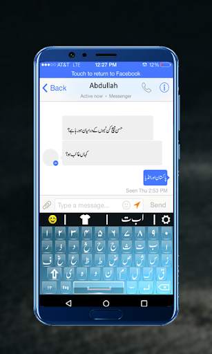 Urdu Keyboard 2019 screenshot 5