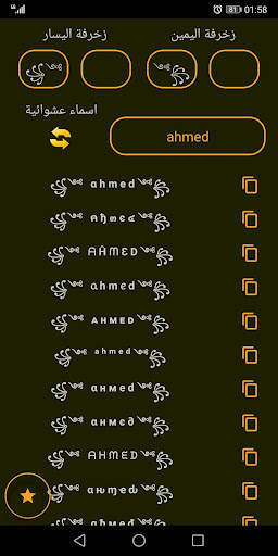 زخرفة اسماء screenshot 1