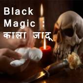 Kala jadu(Black magic) icon