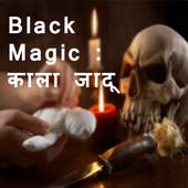 Kala jadu(Black magic) 1.1
