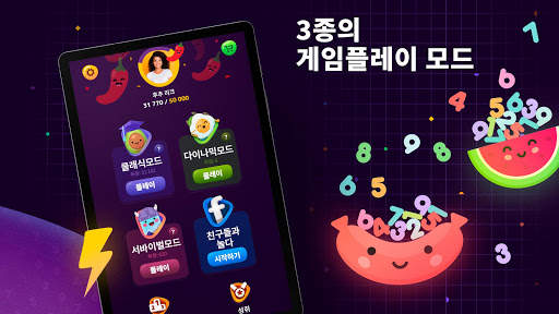 Numberzilla: 퍼즐 수학 게임 숫자 게임 논리 screenshot 14