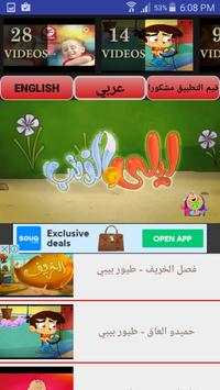 songs youtube for kids screenshot 3