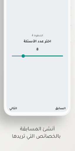 أسئلة ثقافیة 8 تصوير الشاشة