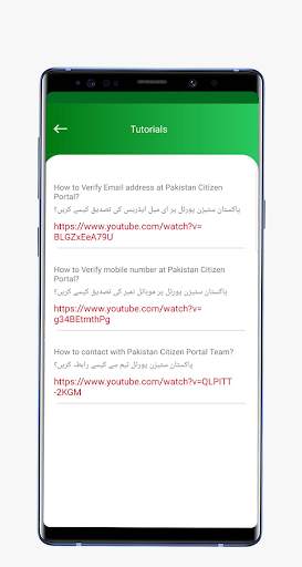 Pakistan Citizen Portal screenshot 5