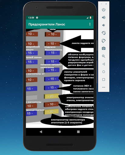 Предохранители Ланос screenshot 6