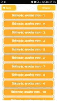 Swami Vivekananda Quotes in Hindi Offline screenshot 3