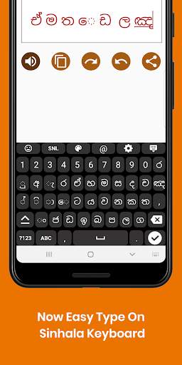 Sinhala Keyboard by Infra скриншот 2