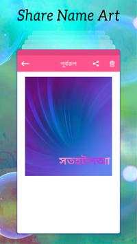 Stylish Name Art App screenshot 7