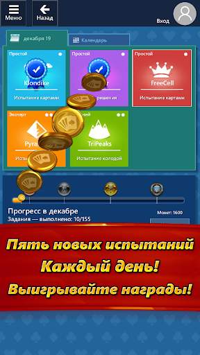 Microsoft Solitaire Collection скриншот 7
