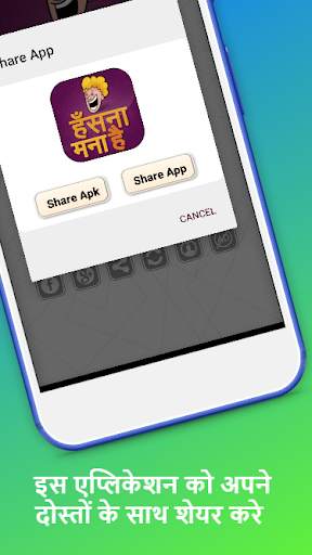 Hindi Chutkule Indian Jokes 2021 screenshot 5