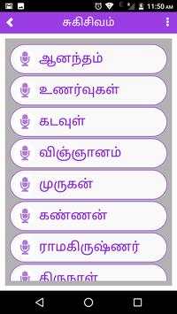 Audio Book Tamil screenshot 2